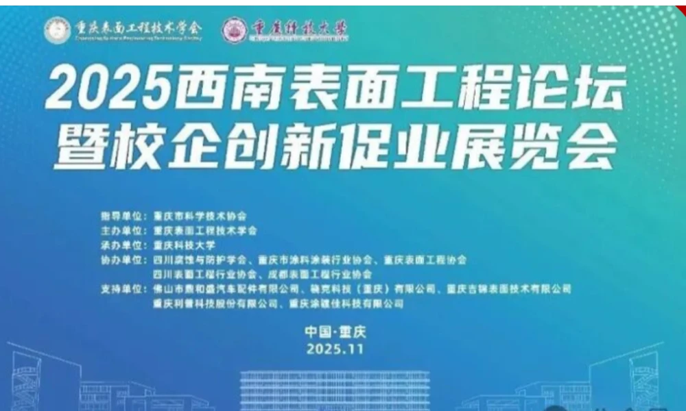 裕东机械