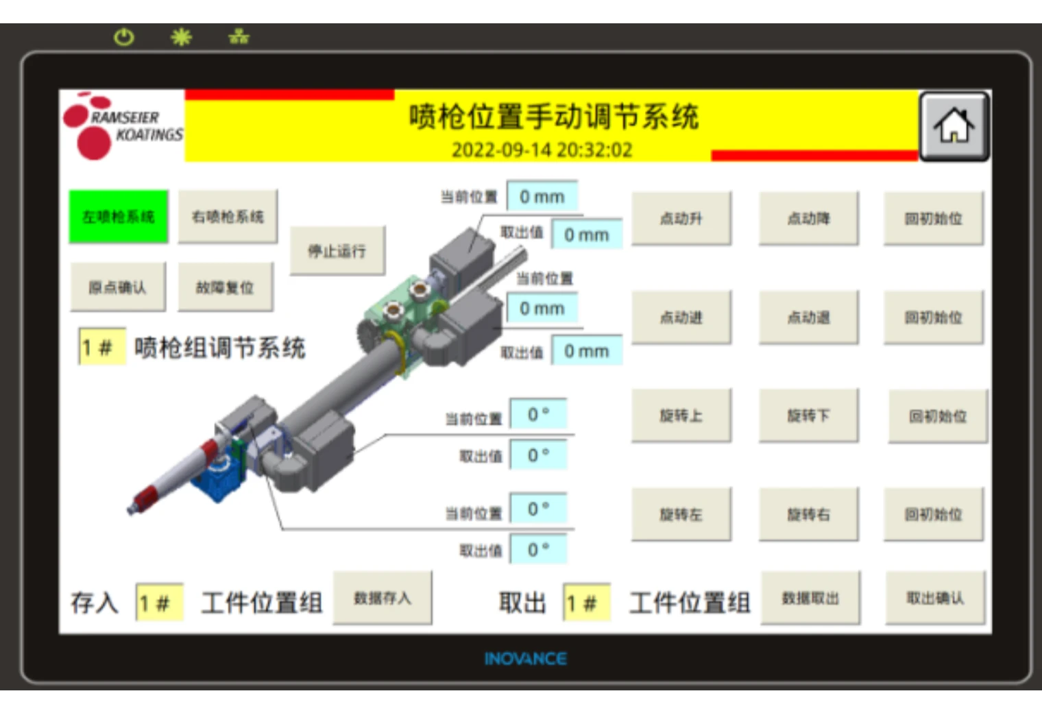 裕东机械