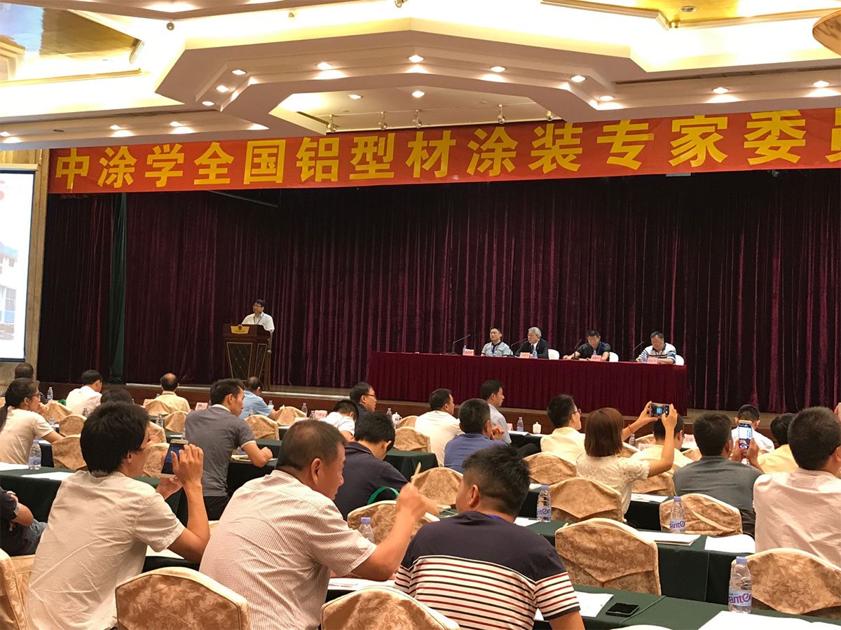 Annual meeting of national aluminum profile coating Expert Committee