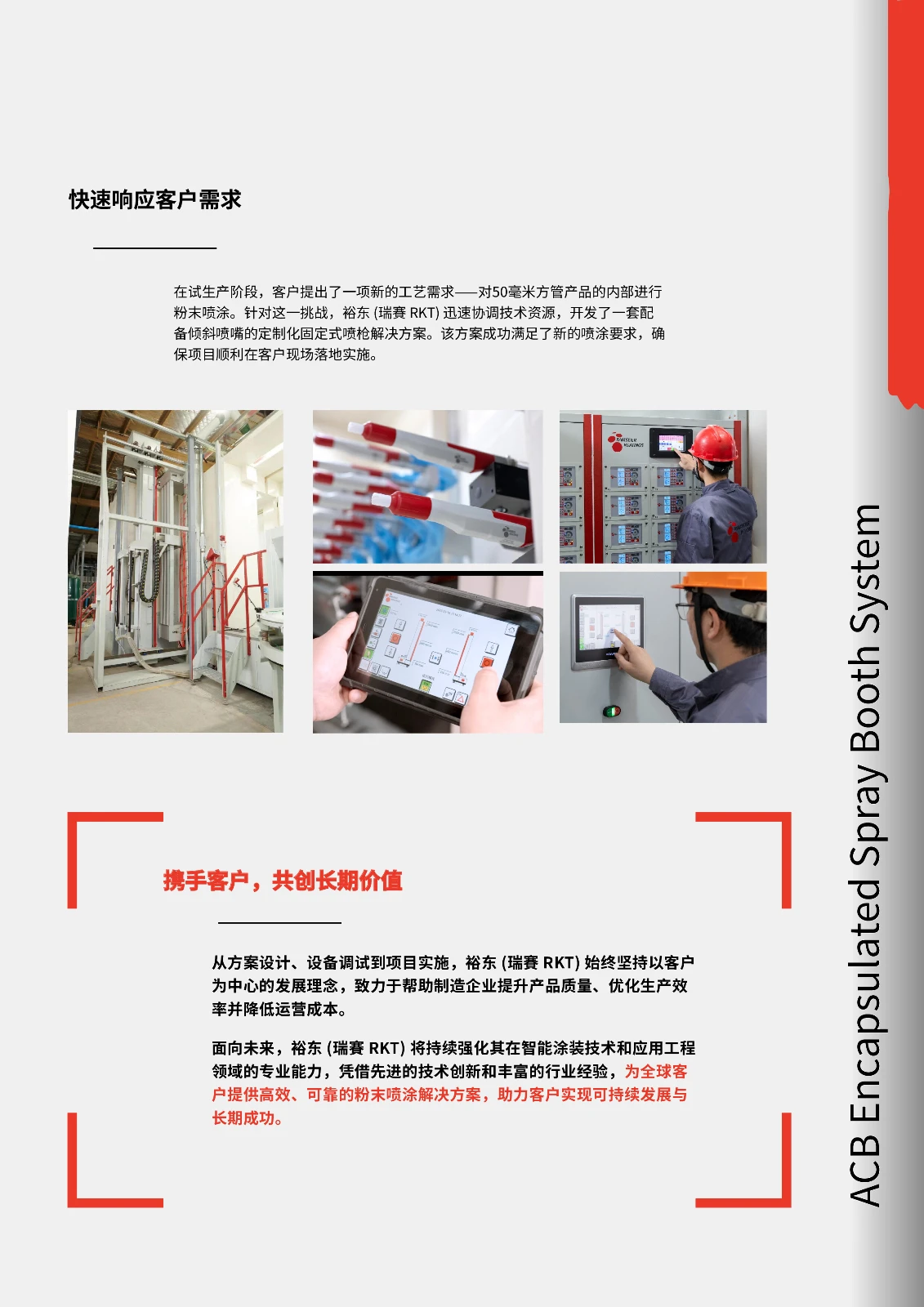 ACB  喷涂设备 助力户外休闲用品企业提升喷涂效率与品质-1.jpg