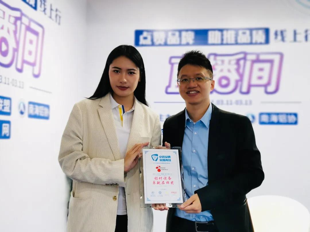 品牌点赞!裕东机械荣获 “铝材设备卓越品牌奖”!