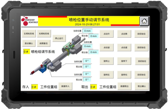 MobileKon平板模式 
