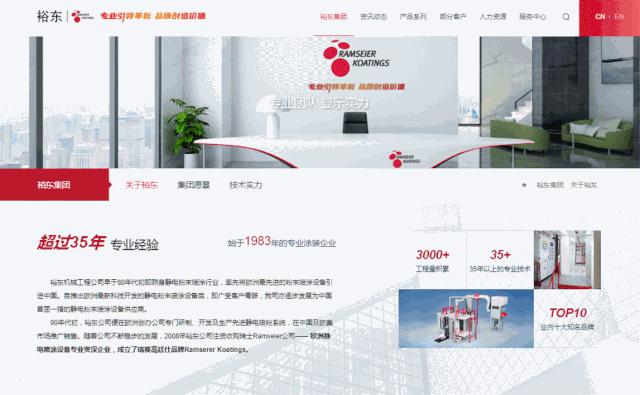 2020回顾盘点，2021裕东持匠心而往！(图1)
