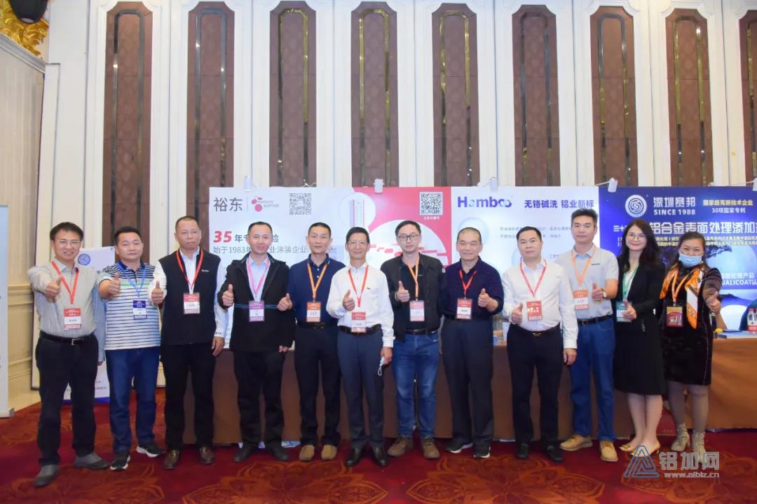 裕东荣获2020铝加工产业技术大会颁发“积极贡献奖”！(图4)