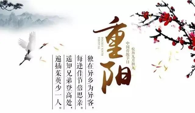 裕东丨九九重阳节,道一声安康!(图1) 裕东丨九九重阳节,道一声安康!(图1)