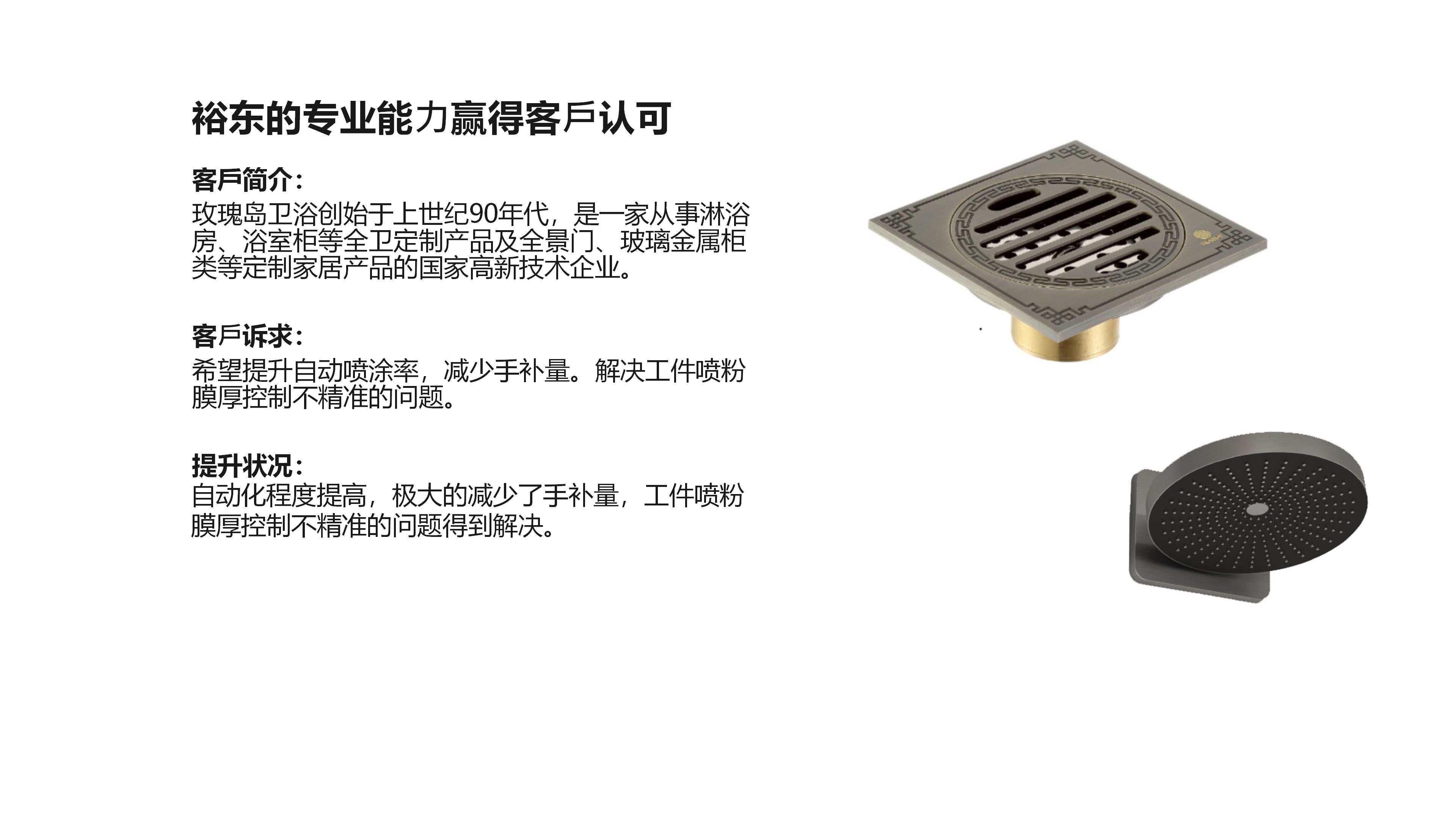 卫浴行业(图2)